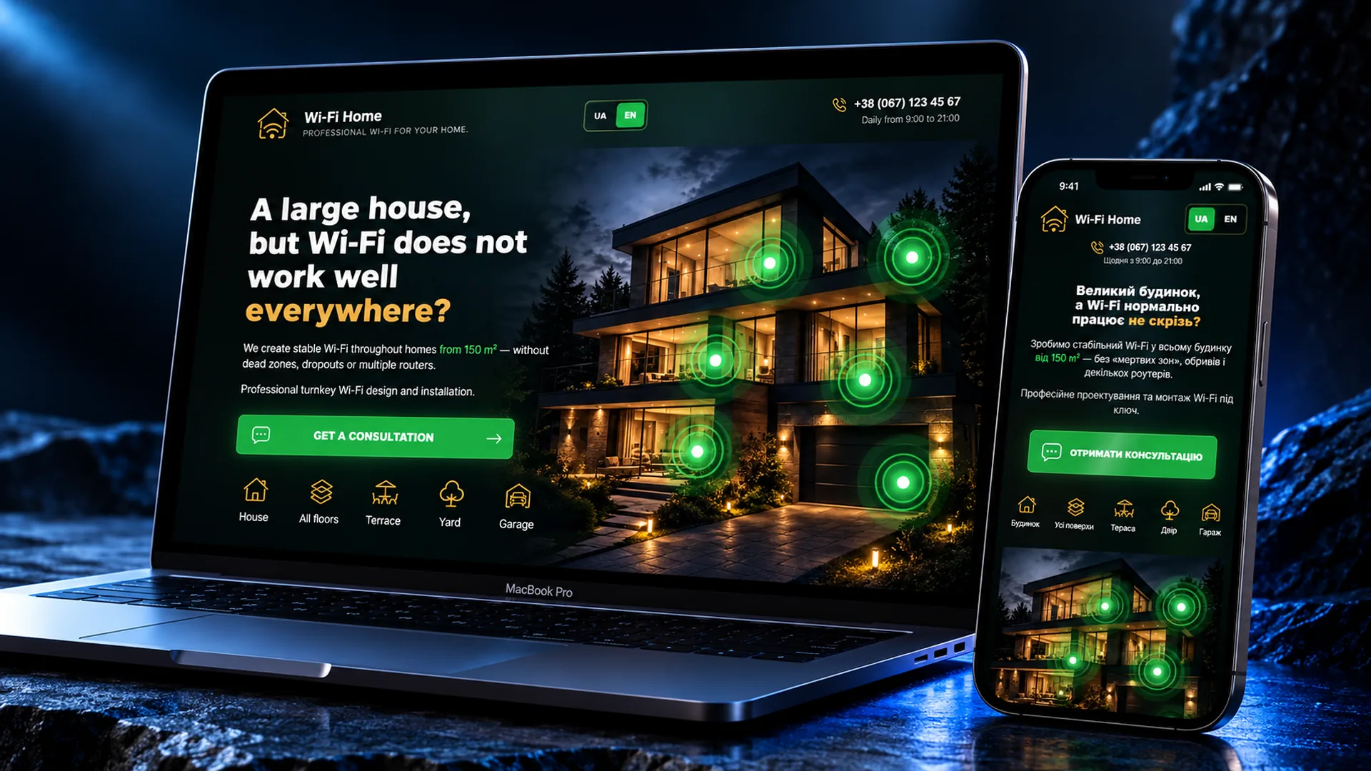 Мокап сайту Wi-Fi Home на ноутбуці та смартфоні